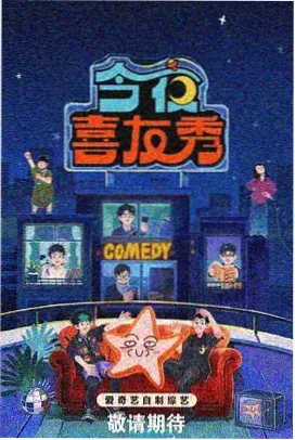 奇优影院综艺慢火的厨房剧照